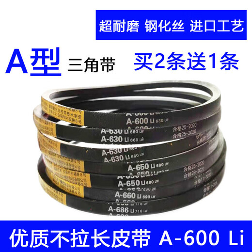 Keilriementyp A A600 610 620 630 640 650 660 670 680 686 Riemen A-620 Li verschleißfester, nicht dehnbarer Riemen