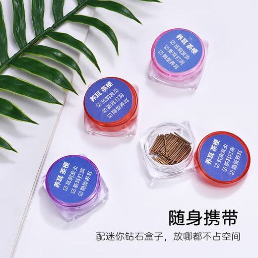 Dijing tea stem ear stick to support ear piercings, earrings, tea stick to prevent occlusion, invisible tea stick to protect ears, prevent clogging, and avoid picking when sleeping. Freshly pierced ears