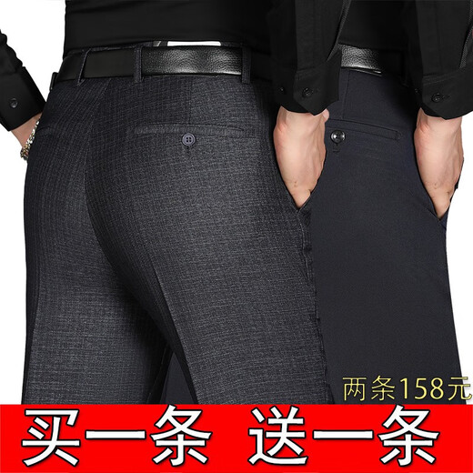 (2 pairs 158) Autumn and winter thick men's middle-aged and elderly trousers men's straight high waist dad casual and iron-free large-size suit pants 901 hiding blue + 9905 royal blue size 31 size = 2 feet 4 waist circumference