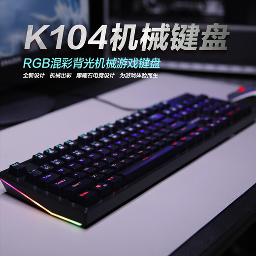 Lenovo K104 mechanical keyboard, blue axis, RGB light effect, wired, suitable for rescuer R9000P/Y7000, gaming e-sports office keyboard, 104 key, chicken eating keyboard, black