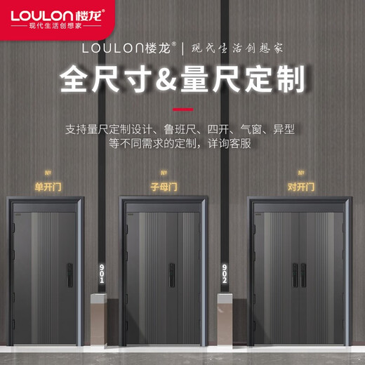 楼龙甲4级防盗门安全门入户门进户门单门子母门别墅庭院大门雅顺 标准门+3D人脸掌静脉AI智能锁 标准尺寸-2050*1050