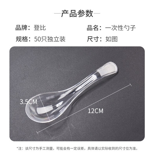 Denbigh disposable spoon individually packaged fruit scoop watermelon soup rice plastic small ice cream yogurt meal spoon thickened takeaway