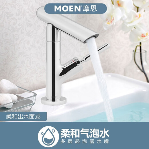 摩恩（MOEN） 旋转水嘴面盆龙头浴室冷热水面盆龙头卫生间多角度调节面龙15122 旋转水嘴面盆龙头 亮面款