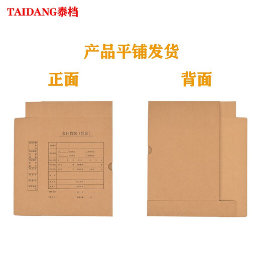
Thai a4 vertical version 305*220*40mm single sealed accounting voucher box 674 grams thickened beef jam paper 10 packs support customization