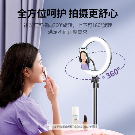 绿联 手机直播支架补光灯 落地自拍杆三脚架室内短视频拍摄设备直播美颜打光神器户外便携 直播补光灯支架【三档色温*1.94米伸缩】