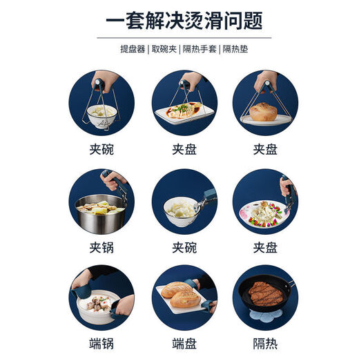 Jidaocook bowl clip anti-scalding clip kitchen artifact bowl clip plate clip steamed vegetable clip anti-slip anti-scalding hand chuck high quality anti-scalding clip + bowl remover
