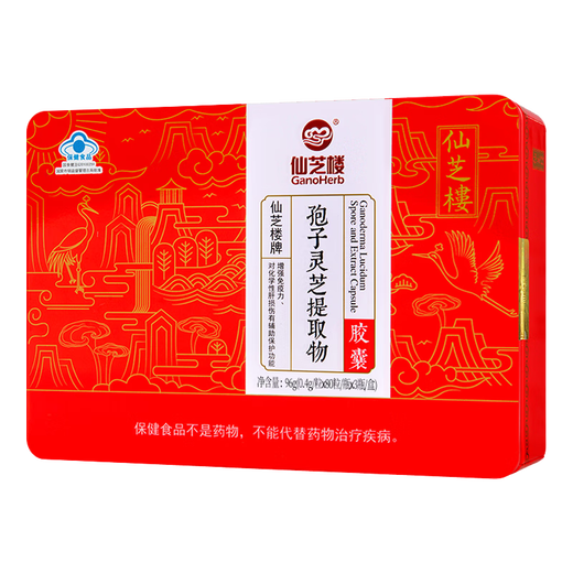 
Xianzhilou spore Ganoderma lucidum extract powder capsules for men, women, middle-aged and elderly spore powder assists liver protection and enhances postoperative nutrition Extract capsule gift box 80 capsules/bottle*3 bottles