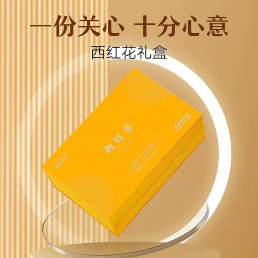 同仁堂北京同仁堂西红花藏红花花柱完整 西红花10g*1盒