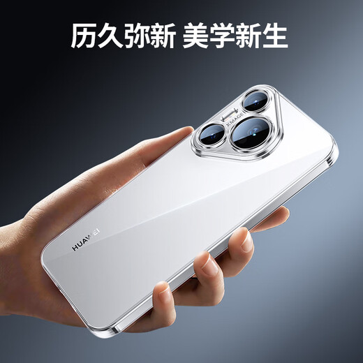 绿联适用华为Pura70Pro+手机壳P70pro保护套全透明超薄抗指纹防摔镜头全包男女简约软壳
