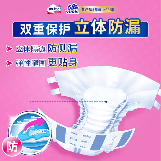 Dr.P (Dr.P) diapers, value-for-money dry L11 pieces (waist circumference 80-130cm), maternal diapers for the elderly