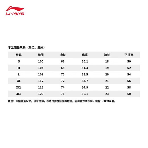 Anti-wu bing de Li ning ne se lasse jamais de tromper le cou rond à manche à manches courtes pour hommes de la tendance nationale de l'été pour hommes imprimées de coton respirant top top noir 753 (un merveilleux stylo et fleur) xl