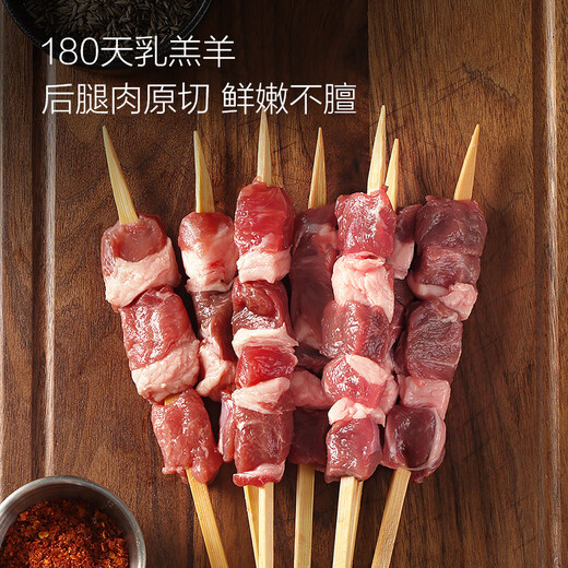 Member Store No. 1 Ningxia Yanchitan Lamb Skewers Net weight 600g (20 skewers) 180-day suckling lamb BBQ ingredients