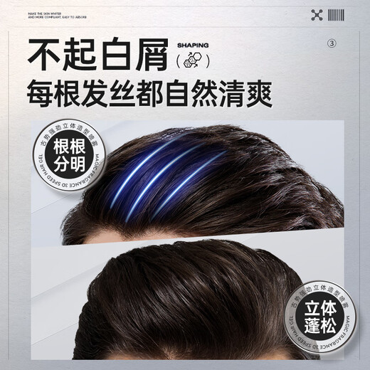 古势定型喷雾发胶干胶清香男士发油发泥发腊摩丝头发啫喱水膏套装 420ml 1瓶 （中性香）定型喷雾
