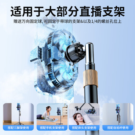 嘉华彩【直播专用】手机散热器半导体制冷降温散热背夹电竞王者荣耀吃鸡神器苹果华为红米黑鲨红魔iqoo