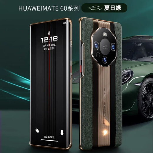 Python shell Huawei Mate60pro mobile phone case new high-end customized leather mate60 seconds to supercar design mate50 ultra-thin anti-fall mobile phone case [Meteorite Black] second to Porsche - supercar design Huawei Mate60Pro/60Pro+ universal
