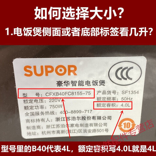 Supor adapted Supor rice cooker steamer 4 liters 5 steaming rack rice cooker accessories spherical kettle steaming grid 3L steaming tray steaming layer spherical kettle 4L (steamer outer diameter 21CM)