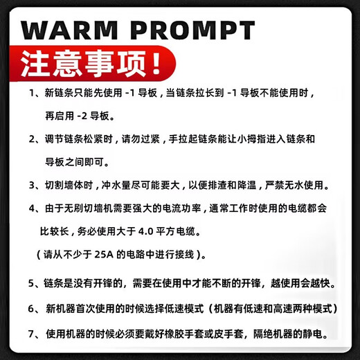 Iron-formed wall cutting saw reinforced concrete cutting machine brushless wall door opening wall cutting machine 350 type cement brick wall electric chain saw AC829-350 brushless wall cutting machine [Double chain*1]