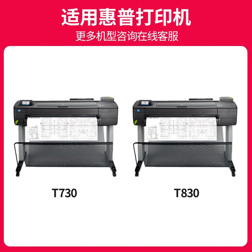 Peking Cheng geeignet für HP HP 728HP Designjet T730 T830 Plotter T1600 2600 Druckerpatronen HP 729 Regenerative Druckkopf