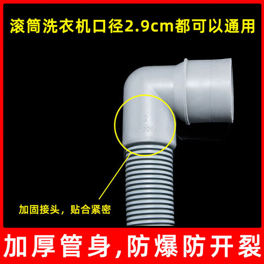 骁狼适配海尔全自动滚筒洗衣机排水管下水管加长延长出水软管通用配件 XQG100-BD14126L/BX12288