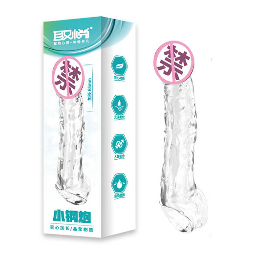 Pleasing wolf braces, lengthened (65mm) and thickened, men's semen locking ring, condom simulation cover, sm, adult sex toy, sex toy, alternative toy, small steel cannon, transparent