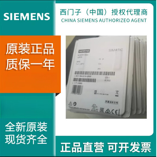 SIEMENS () PLC accessories memory card S7-1200 memory card 6ES7954-8LC03-0 6ES7954-8LC03-0AA04MB
