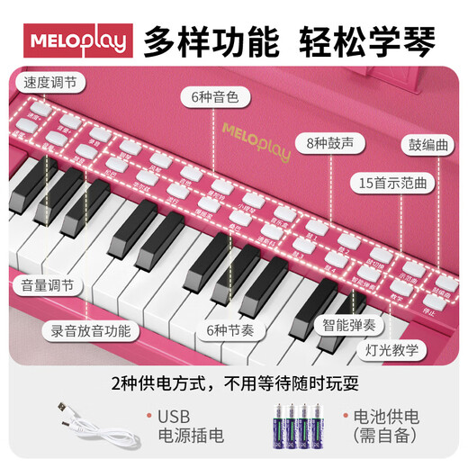 MeloPlay木质儿童小钢琴多功能电子琴男女小孩乐器1-3岁6宝宝玩具生日礼物 原木风【插电/电池款+乐谱琴贴】