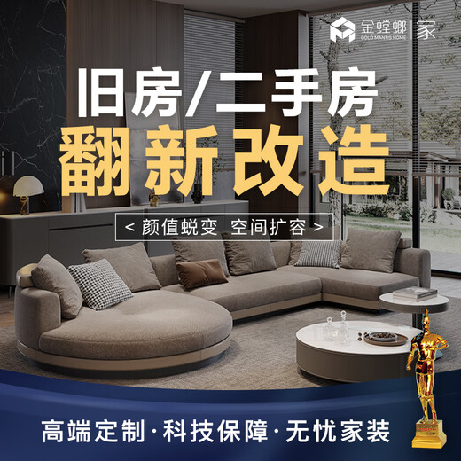 Golden Mantis home decoration design and decoration all-inclusive whole house decoration home improvement company old house renovation and renovation reservation fee China