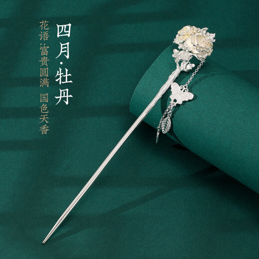 Qianbaolai Twelve Flower Goddess s925 copper silver-plated ancient style hairpin women's Hanfu headwear coiled hair high-end gift November camellia two-color modest and cute