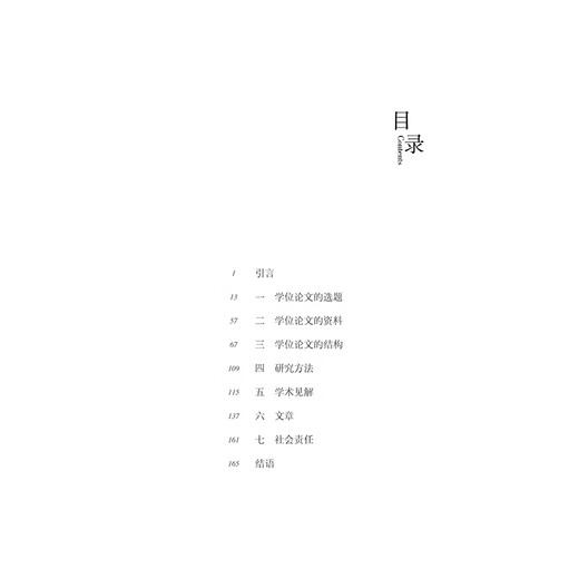 Methods of Writing a Law Dissertation (4th Edition)