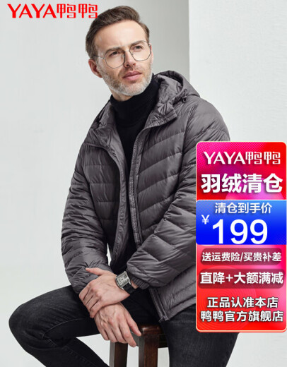 Yaya (YAYA) middle-aged and elderly down jacket men's casual hooded short dad wear light down jacket KLZ dream gray 175
