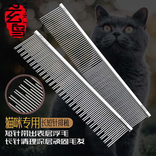Blackbird cat comb to remove floating hair, cat hair comb, dog comb, row comb, knot-opening comb, puppet comb, long-haired cat comb, pet comb, vintage copper double-tooth row comb, size L (long-haired cat)