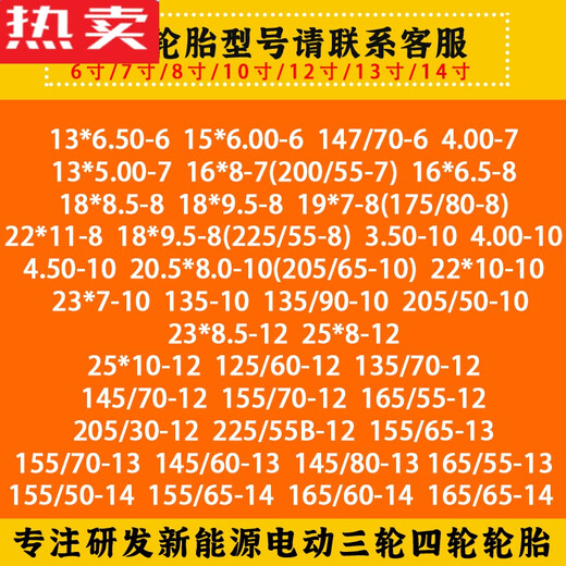 醉米德国进口品质15565r13轮胎朝阳155/65r13真空轮胎新能源电动 155/65R13朝阳真空胎RP28EV