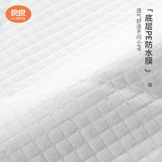 良良（liangliang）一次性隔尿垫婴儿大号隔尿床单新生儿宝宝护理垫防水透气婴儿用品 20片*单包【适合1-6月宝宝】 快速吸湿