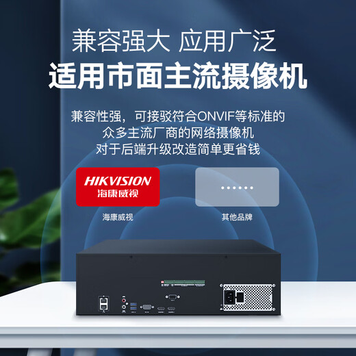 HIKVISION海康威视网络监控硬盘录像机32路16盘位4K高清NVR主机支持800万像素DS-8832N-R16/4K