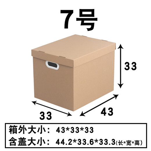 Jianyuan kraft paper storage box with lid for book storage, file box, storage box with lid, storage and organization carton, No. 7, 47L, size 43*33*33 cm, storage box (with handle)