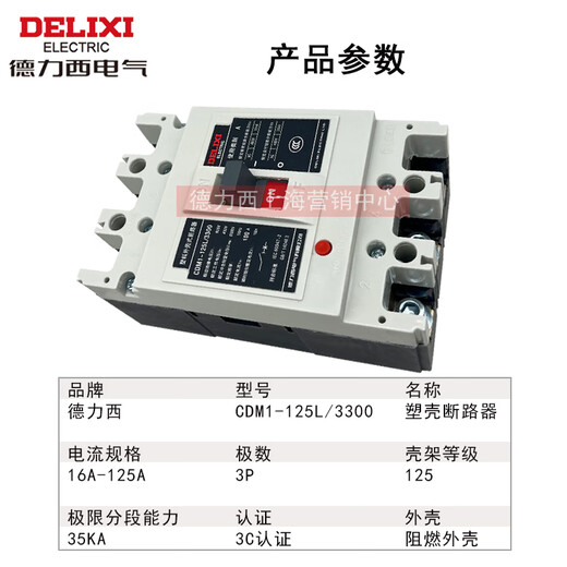 DELIXI DELIXICDM1-125L 125A molded case circuit breaker CDM1-100L3300 100A switch 100A 3P