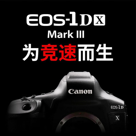 Canon 1dx3 full-frame flagship SLR camera EOS 1DX Mark III professional digital SLR camera 1DX3 1DX3 body + 16-35mm2.8L III lens High-end master package 4