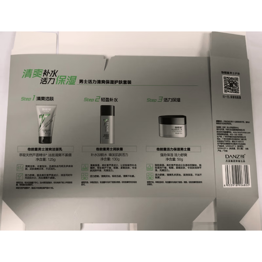 他能量男士套装洗面奶润肤露男士霜补水保湿控油护肤品 润肤露+男士霜
