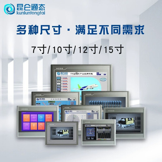 MCGS Kunlun Open-State Touchscreen eingebetteter industrieller Touchscreen TPC7012El1021ET7032KXKT1031KL TPC7022EW/Öffnung: 192*138 Bemerkungen mit Kabel (Mitsubishi, Siemens, Panasonic, Omron, Network Cable)