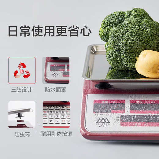 香山电子秤商用电子台秤 高精度计数秤计价秤超市市场台秤30kg 钢按键长续航LED凹盘