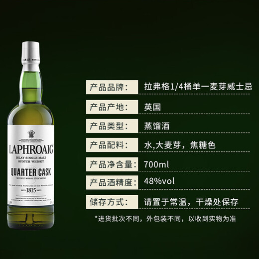 Laphroaig Viertel Barrel Single Malz 700 ml Geschenkbox Schottland Irland Whisky Wein