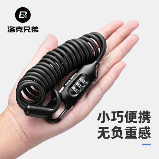 洛克兄弟自行车锁摩托车头盔锁电动山地公路车密码便携防盗家用锁 黑色