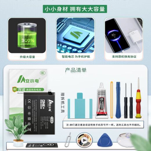 Ein Xiaodianer ist für OPPOK1 -Batterie K3 K5 K5 Batterie K7 Batterie K9 ANTERGREISTE VERSUCHUNG OPPO Mobiltelefon K11 K5 K5 K9 BLP715 BLP755 BLP689 ELEKTRISCHE BEDEHME ERFORDERUNG: OPPOK7 Batterie