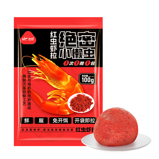 Jia Diao Ni little lazy worm raw fresh red worm shrimp pull-free bait crucian carp, silver carp and bighead carp wild fishing bait 5 packages