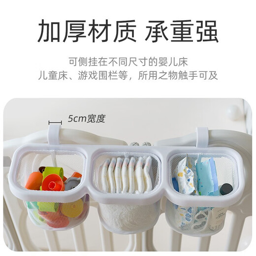 乐卡利 婴儿床边挂篮围栏挂收纳筐置物框收纳袋尿布尿不湿挂袋收纳盒 奶酪白