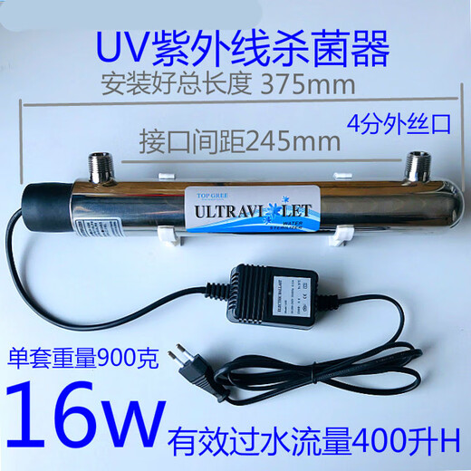 UV ultraviolet water purifier stainless steel tube flow-through community water vending machine 12w sterilization lamp 6w16w25w fish family 25w-1.2 tons/H4 extra wire port