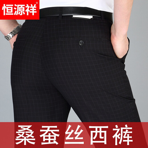 
Hengyuanxiang summer casual trousers for men without ironing straight loose middle-aged business thin suit pants striped plaid versatile 9885 blue and gray stripes 30 size waist 2 feet 3 feet = 76CM