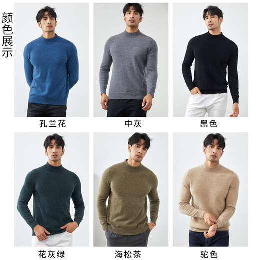 蒙羊王羊绒衫男针织打底衫男士半高领男宽松纯色套头百搭毛衣 黑色 L