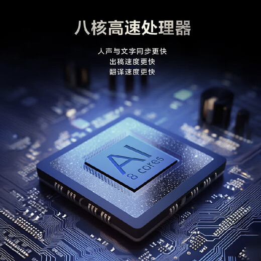 科大讯飞AI录音笔S8离线版无网络离线录音转文字双重加密多语种翻译 SR702 【至臻精选】SR702星火版