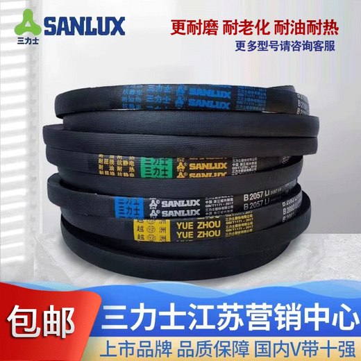 SANLUX B483B15540B TRANGULAL CEINTURE AGRICULAIRE Machine de transmission de production d'alimentation agricole